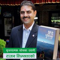 Rajan Simkhada